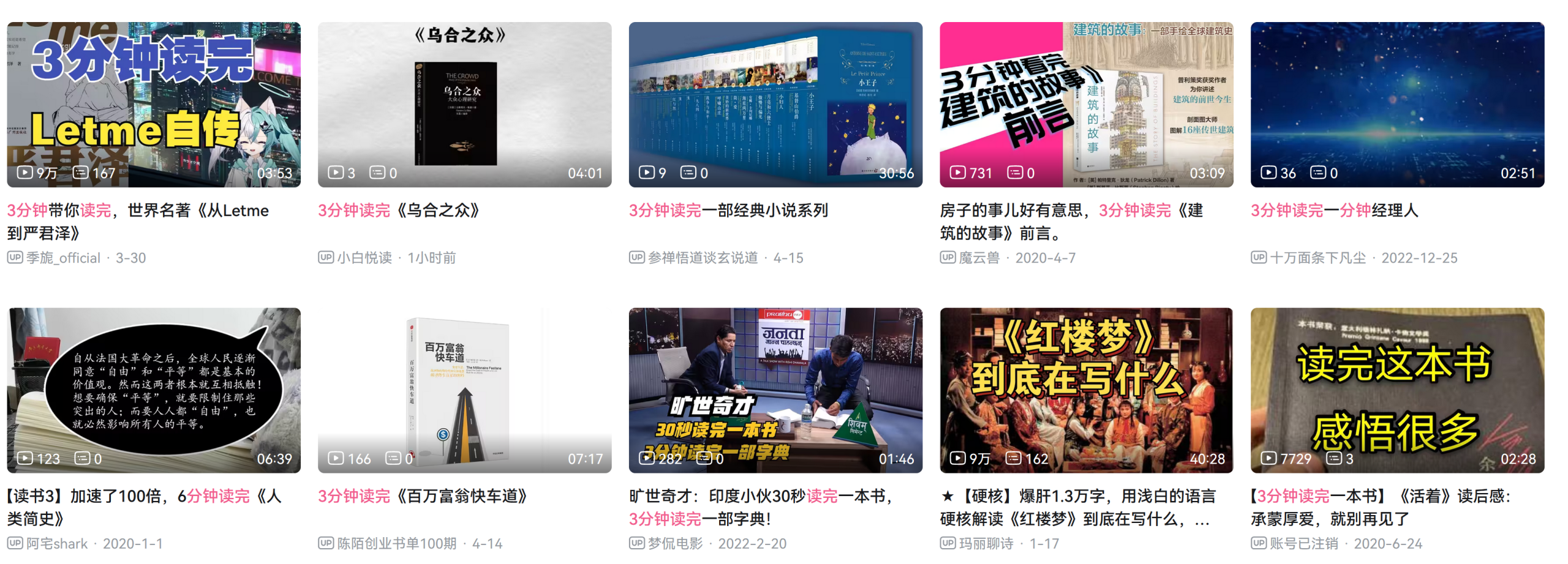 “刷”时代的我们还要“读”吗