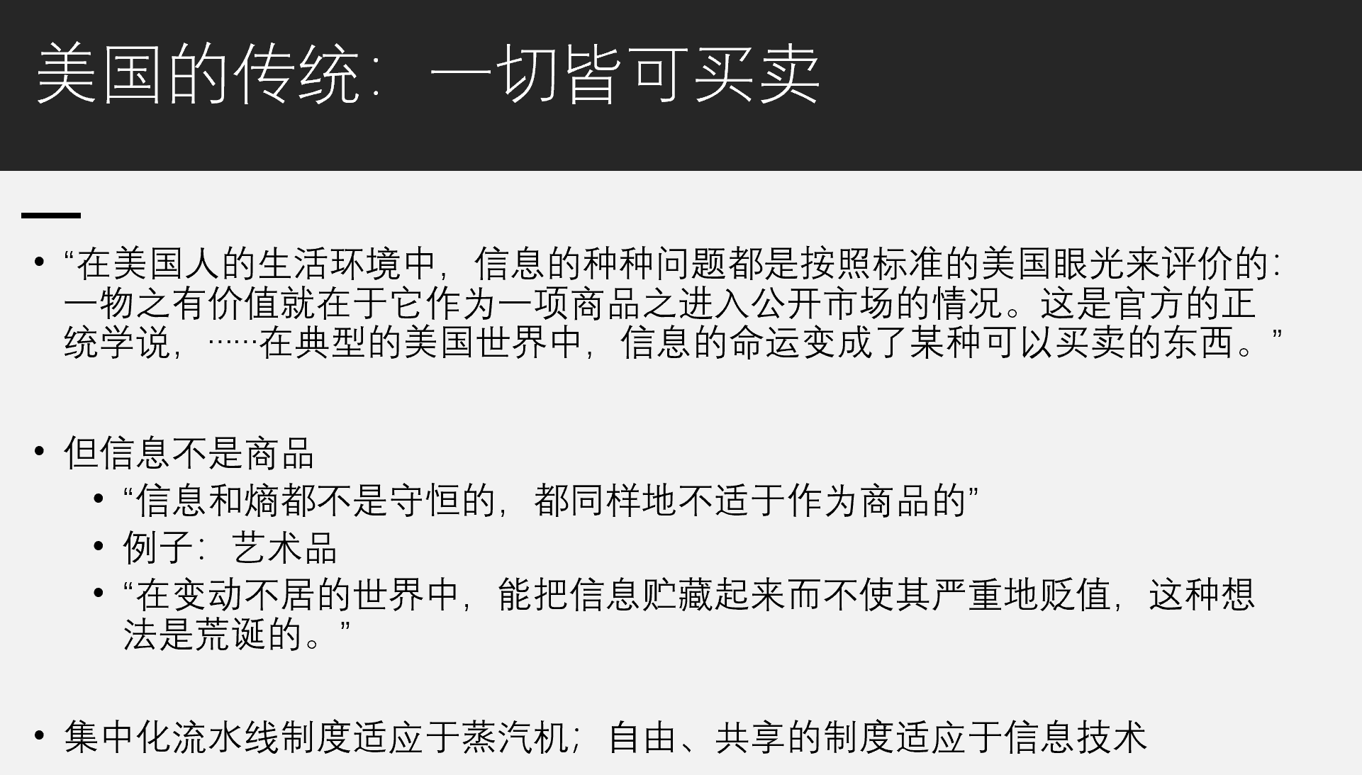 2023年“媒介史与媒介哲学”考卷评讲