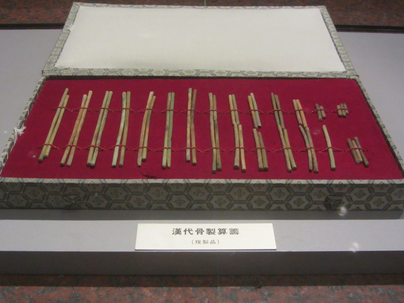 算筹